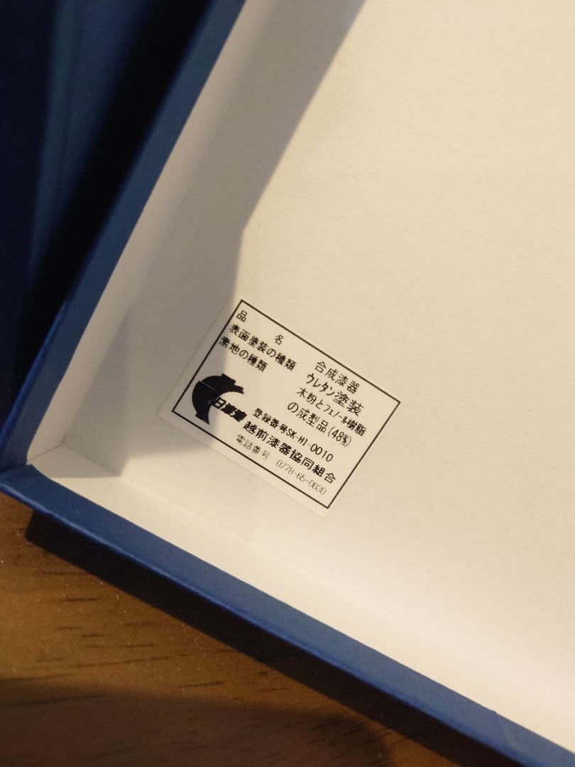 雑煮椀 越前漆器☆漆塗り お椀 箱あり２客