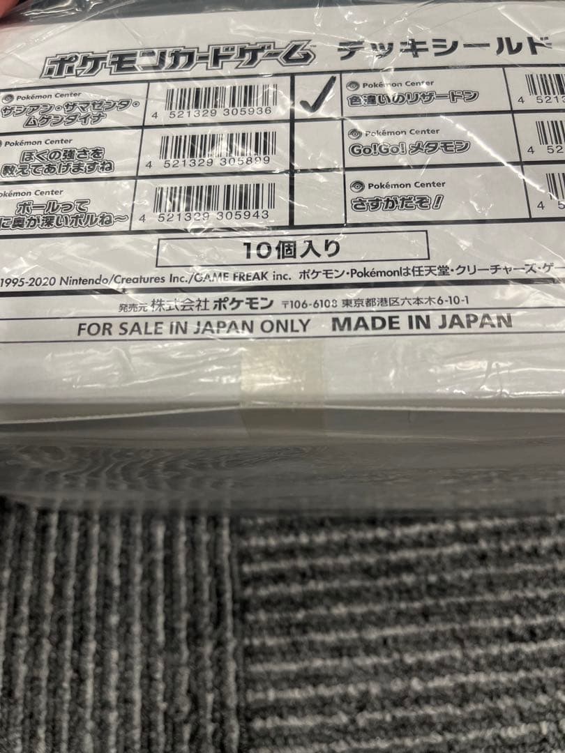 【BOX未開封】ポケモンカード デッキシールド 色違いのリザードン 10個入り