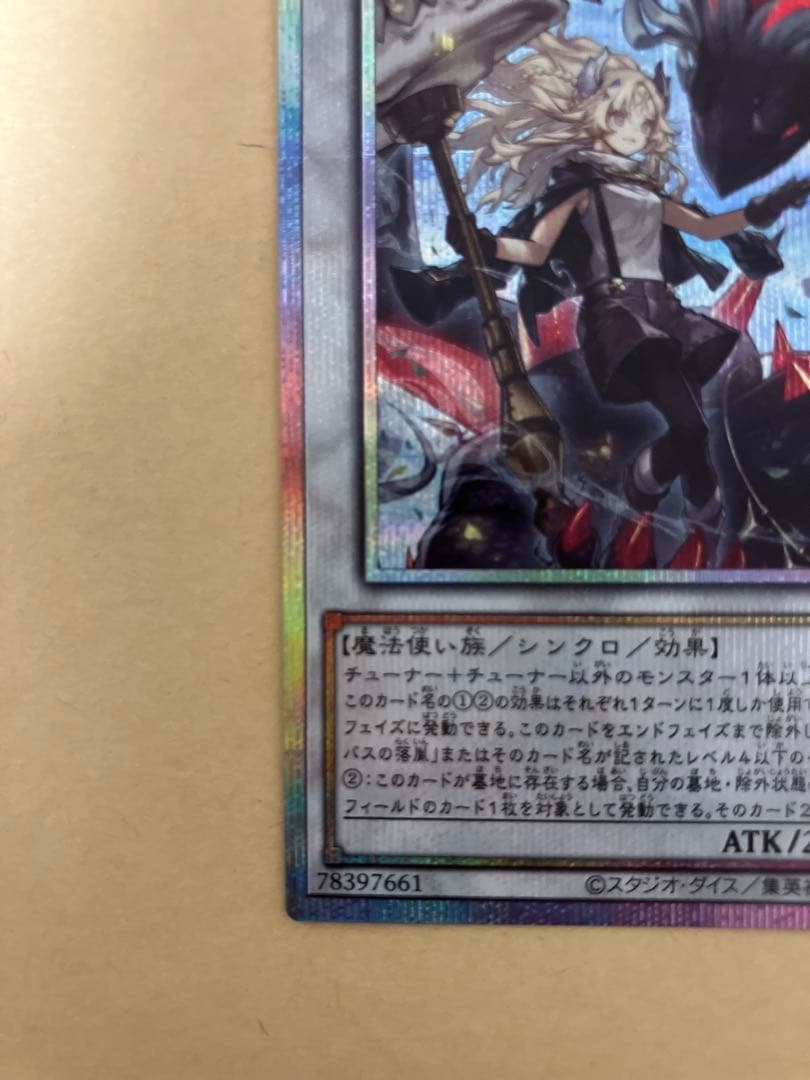 黒き竜のエクレシア　プリズマティックシークレットレア　プリシク