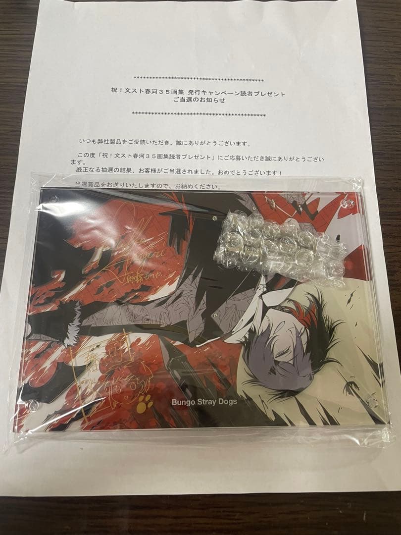 文豪ストレイドッグス 春河35画集 2層アクリルスタンド