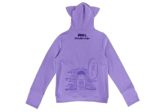 おそ松さん にゃんガルーパーカー 一松 パープル ねこ入れポケット