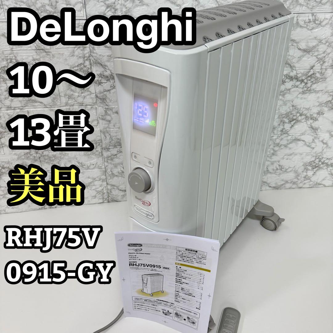 DeLongh デロンギ オイルヒーター ピンク色 楽天市場】期間限定