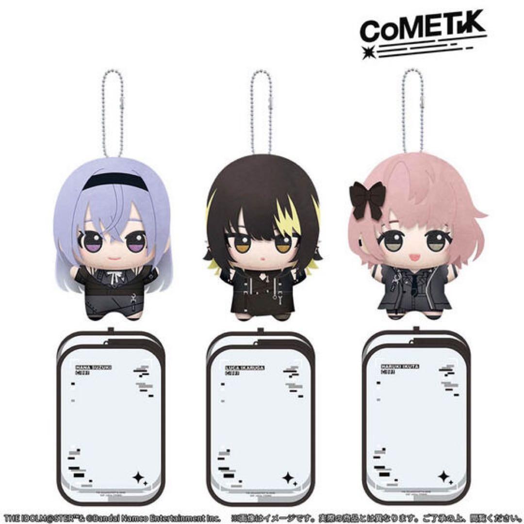 アイドルマスターシャイニーカラーズ 鈴木羽那 ちびぐるみ&ポーチ