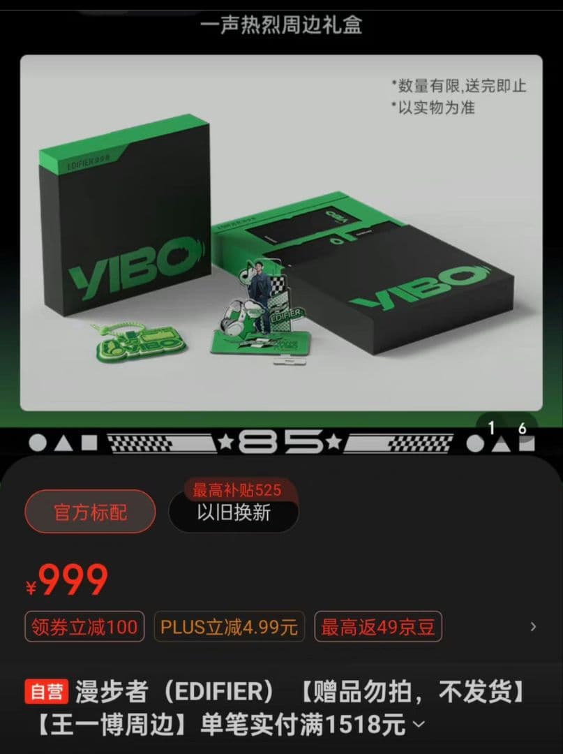 王一博 公式グッズ 豪華ノベルティBOX 3万円購入特典 限定品 未開封