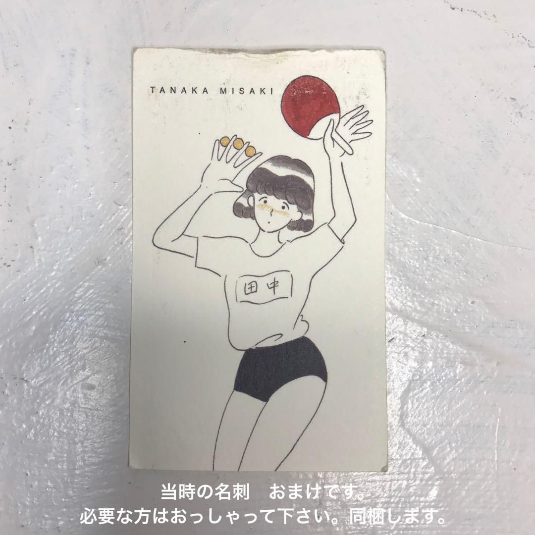 たなかみさき 原画 直筆 サイン入り 一点物 - メルカリ