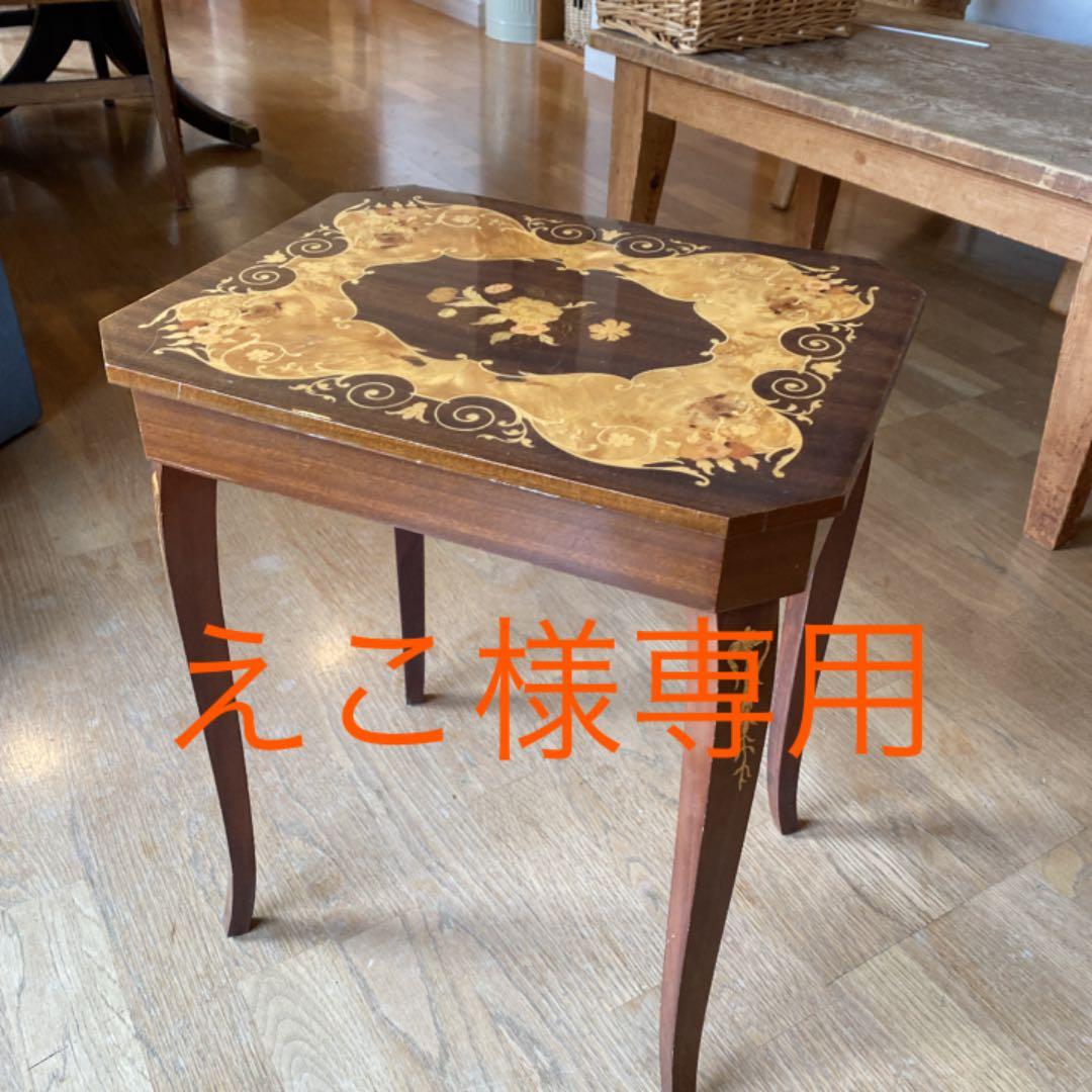 イタリア 象嵌サイドテーブル 《Vintage》イタリア製 サイドテーブルお