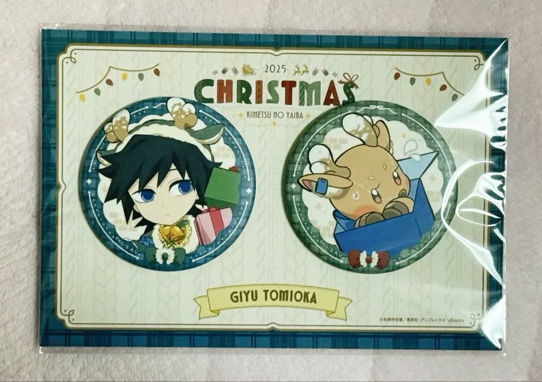 鬼滅の刃 クリスマス 2025 缶バッジセット 冨岡義勇 - メルカリ