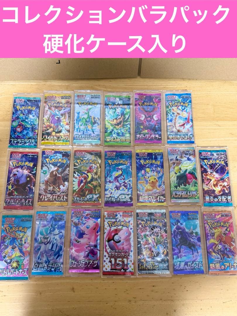 ポケモンカード 完全引退品