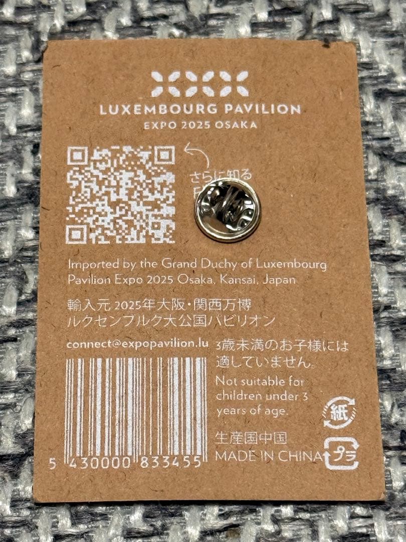 【美品】大阪関西万博 ルクセンブルク EXPO 2025 ピンバッジ ピンズ