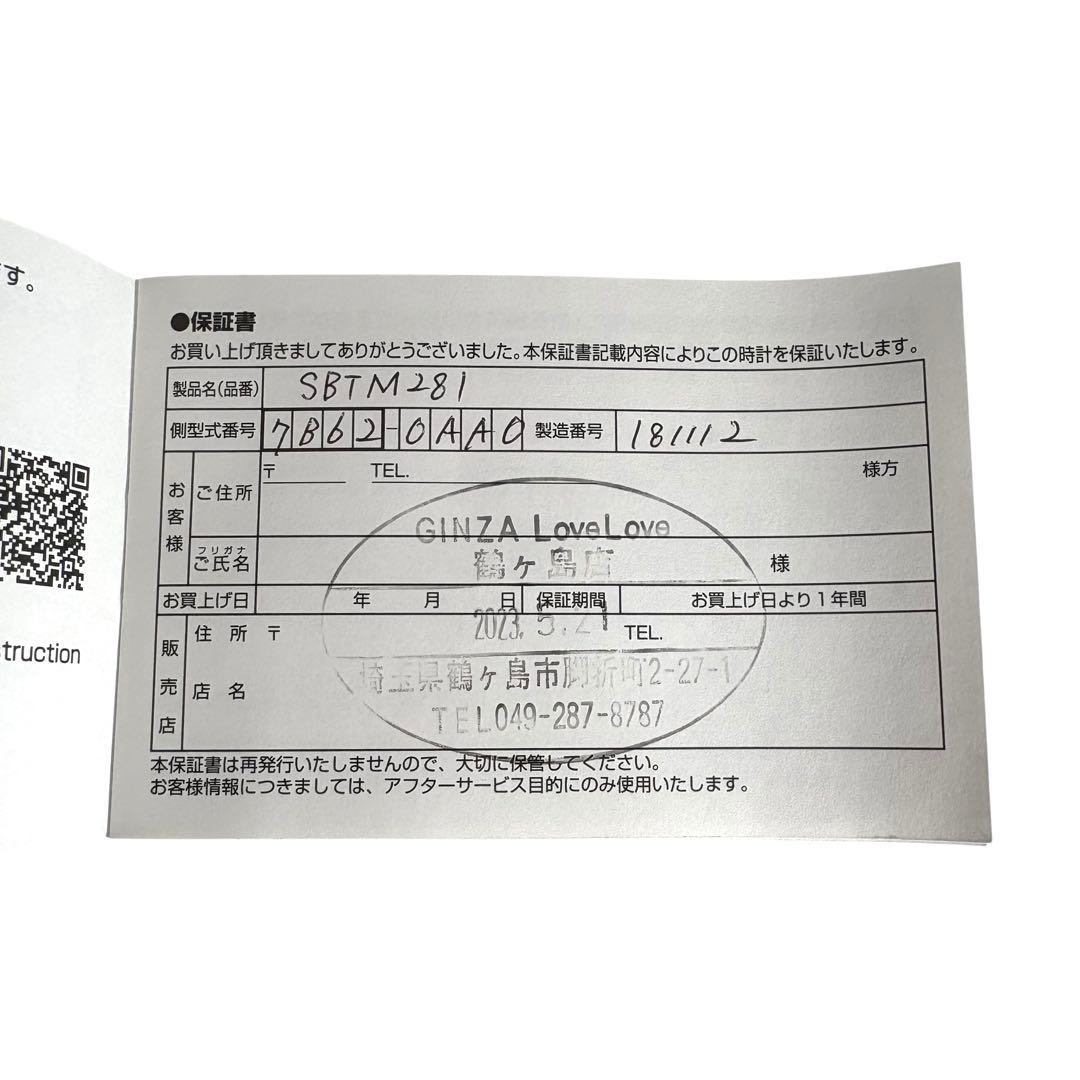 稼働品 セイコー コレクション 青針 ソーラー 腕時計 SBTM281 男女兼用