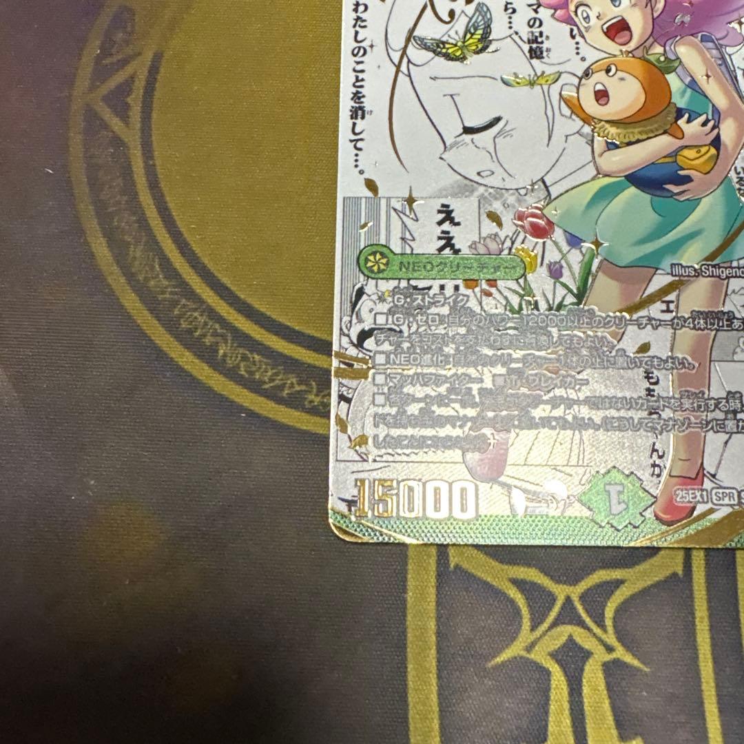 うららかもも&ミノマルー献身のヒロインー　シークレット　漫画