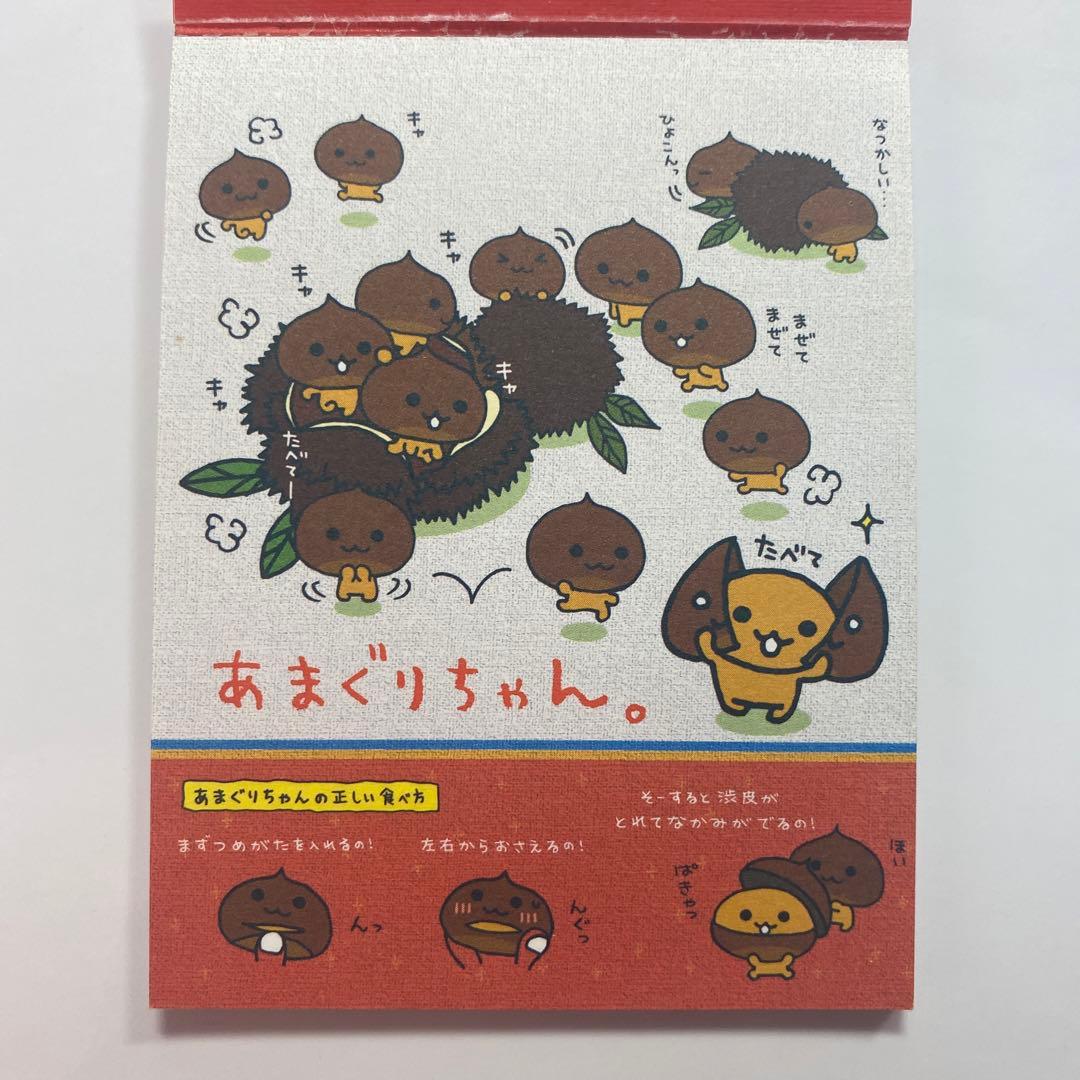 あまぐりちゃん メモ帳 平成 レトロ サンエックス