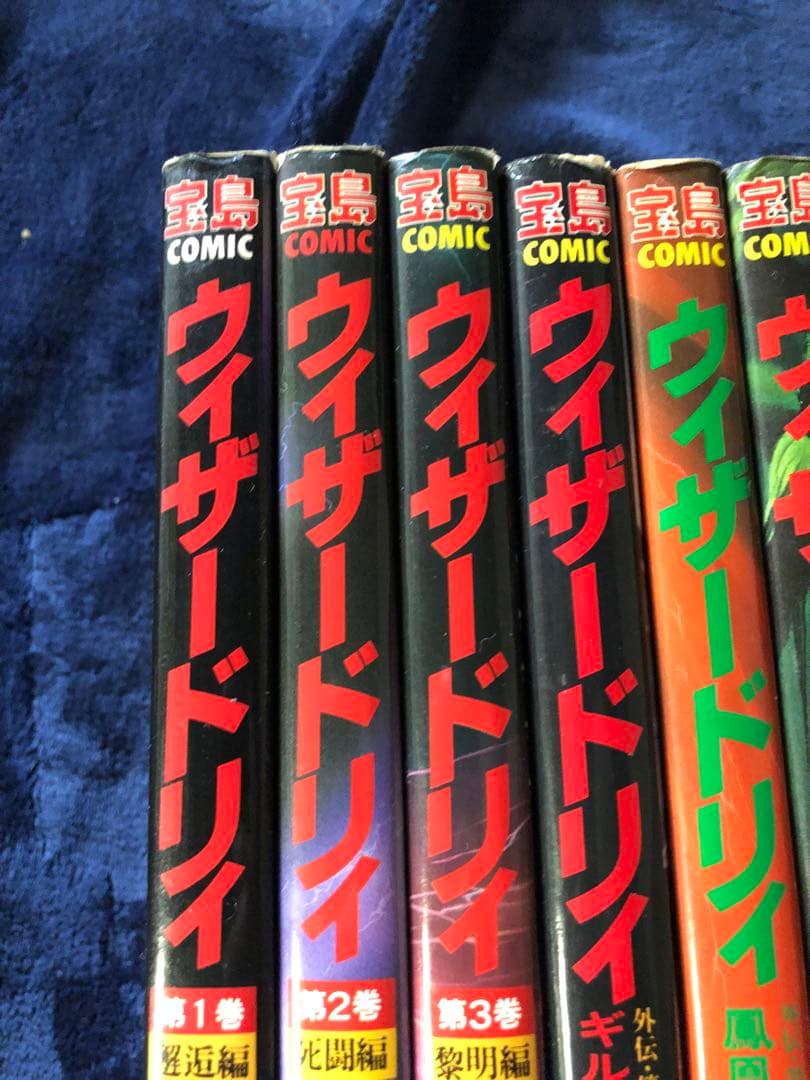 ウィザードリィ 9巻セット 漫画