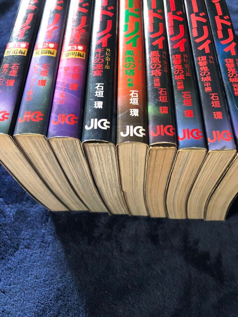 ウィザードリィ 9巻セット 漫画