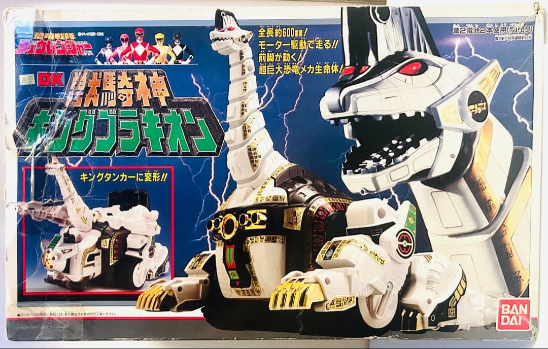 DX 獣騎神　キングブラキオン　【恐竜戦隊ジュウレンジャー】