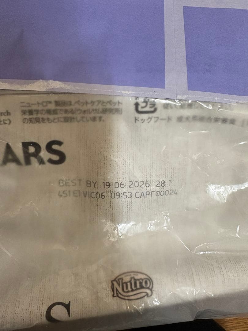 Nutro ニュートロ シュプレモ 体重管理用 ドッグフード 13.5kg