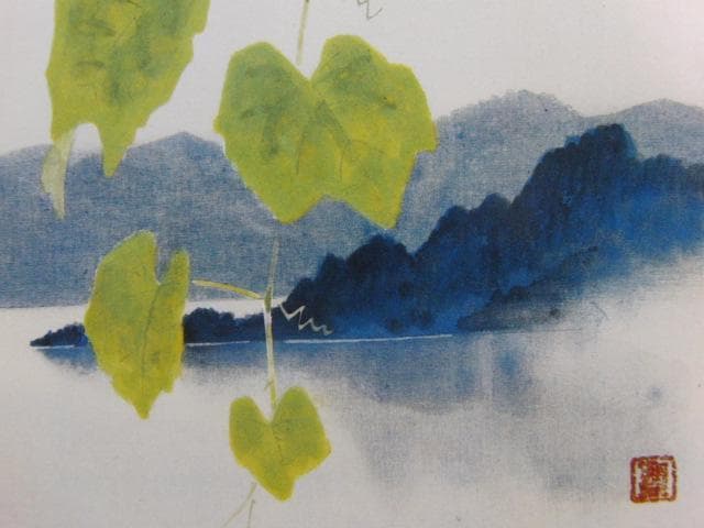 福田豊四郎、【十和田の新緑】、希少な画集より、状態良好、新品高級額装付