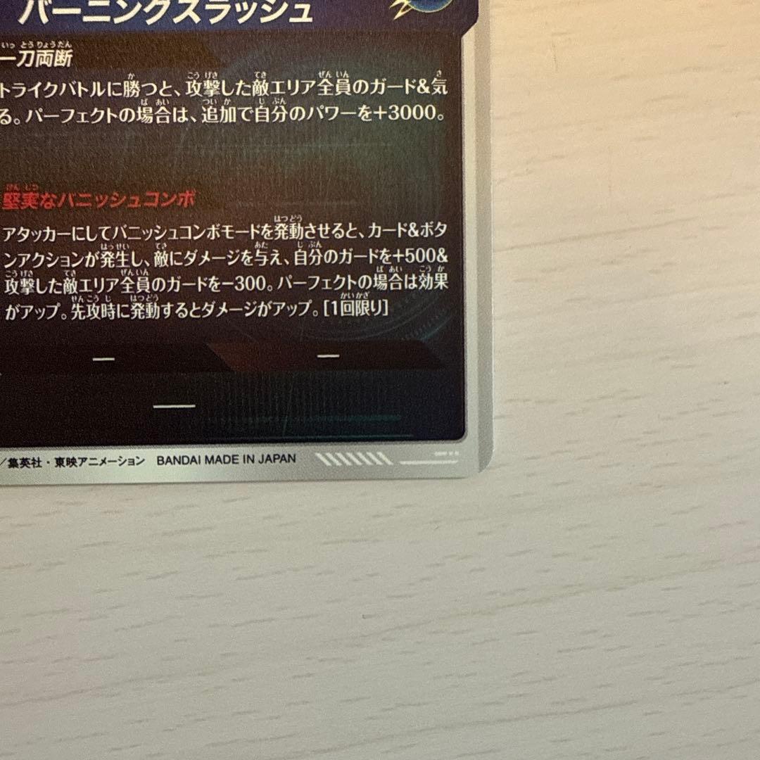 SDV3-029 トランクス 青年期　ドラゴンボールスーパーダイバーズ