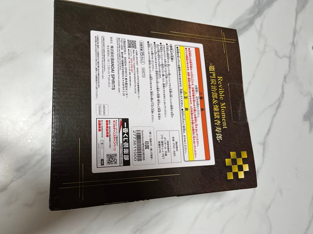 鬼滅の刃 煉獄杏寿郎 & 竈門炭治郎 フィギュア