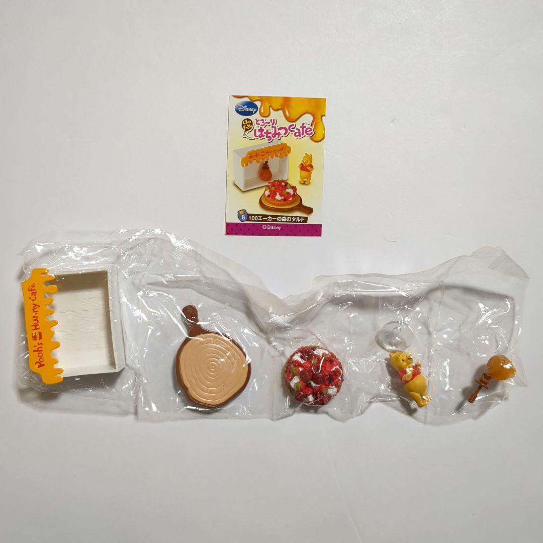 【中袋未開封】リーメント　くまのプーさん　とろ～りはちみつカフェ　全８種類