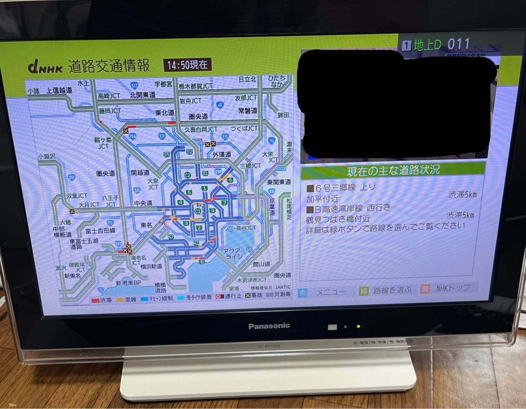 Panasonic 15インチテレビ SV-PT15S1 Panasonic(パナソニック) / 携帯