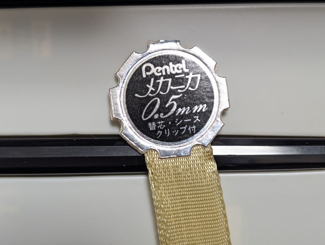 Pentel　メカニカ　中期　JIS　廃盤シャープペンシル　0.5mm　箱付き