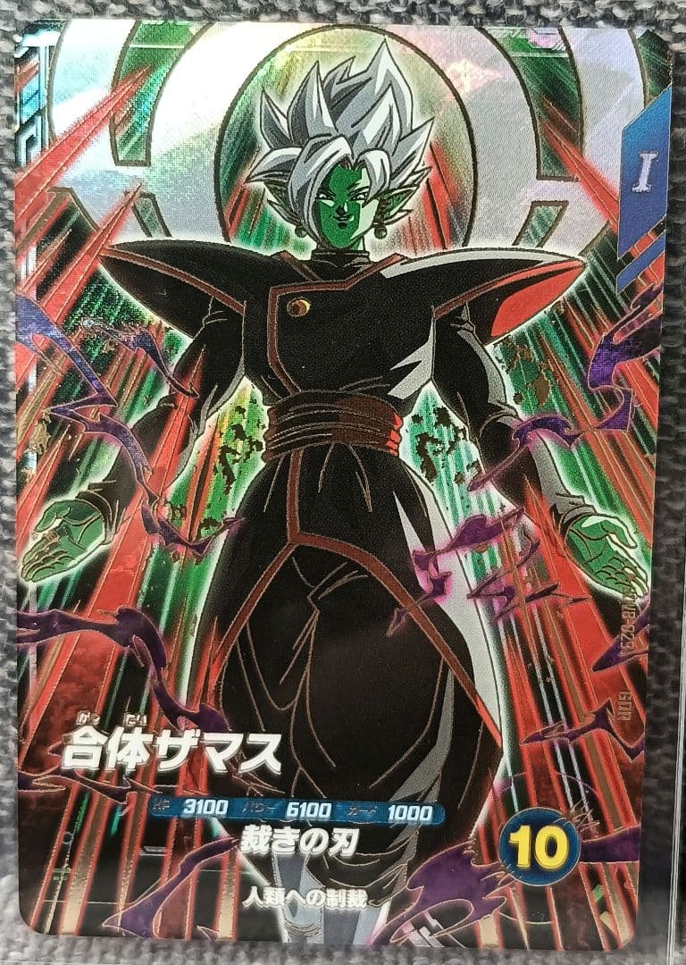 ドラゴンボール ダイバーズ SDV8-029合体ザマス、SDV8-PUR2セット