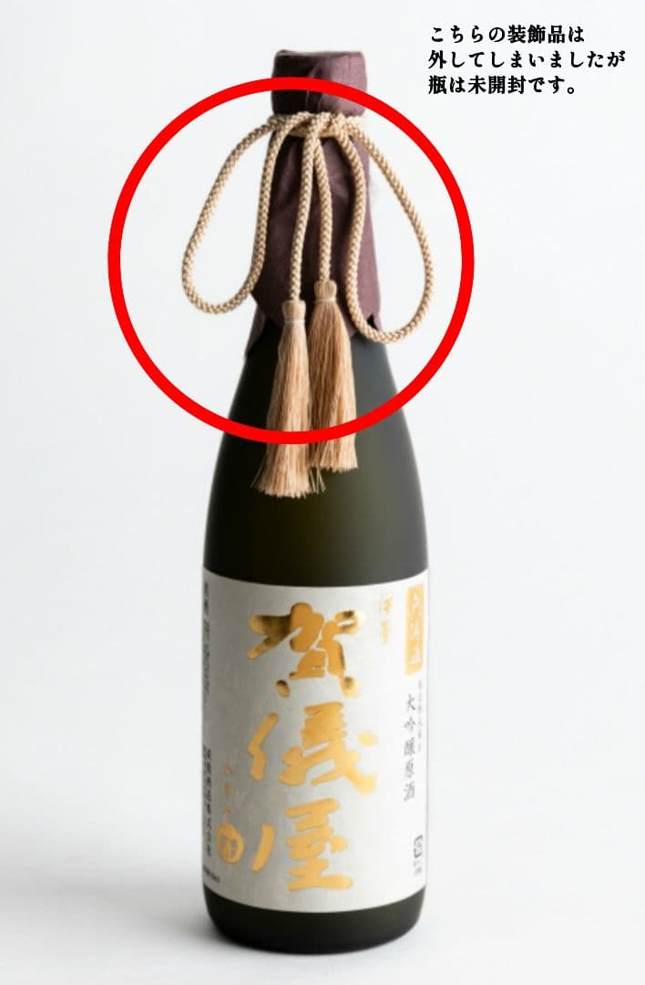 超希少】伊予賀儀屋 大吟醸VINTAGE 1800ml