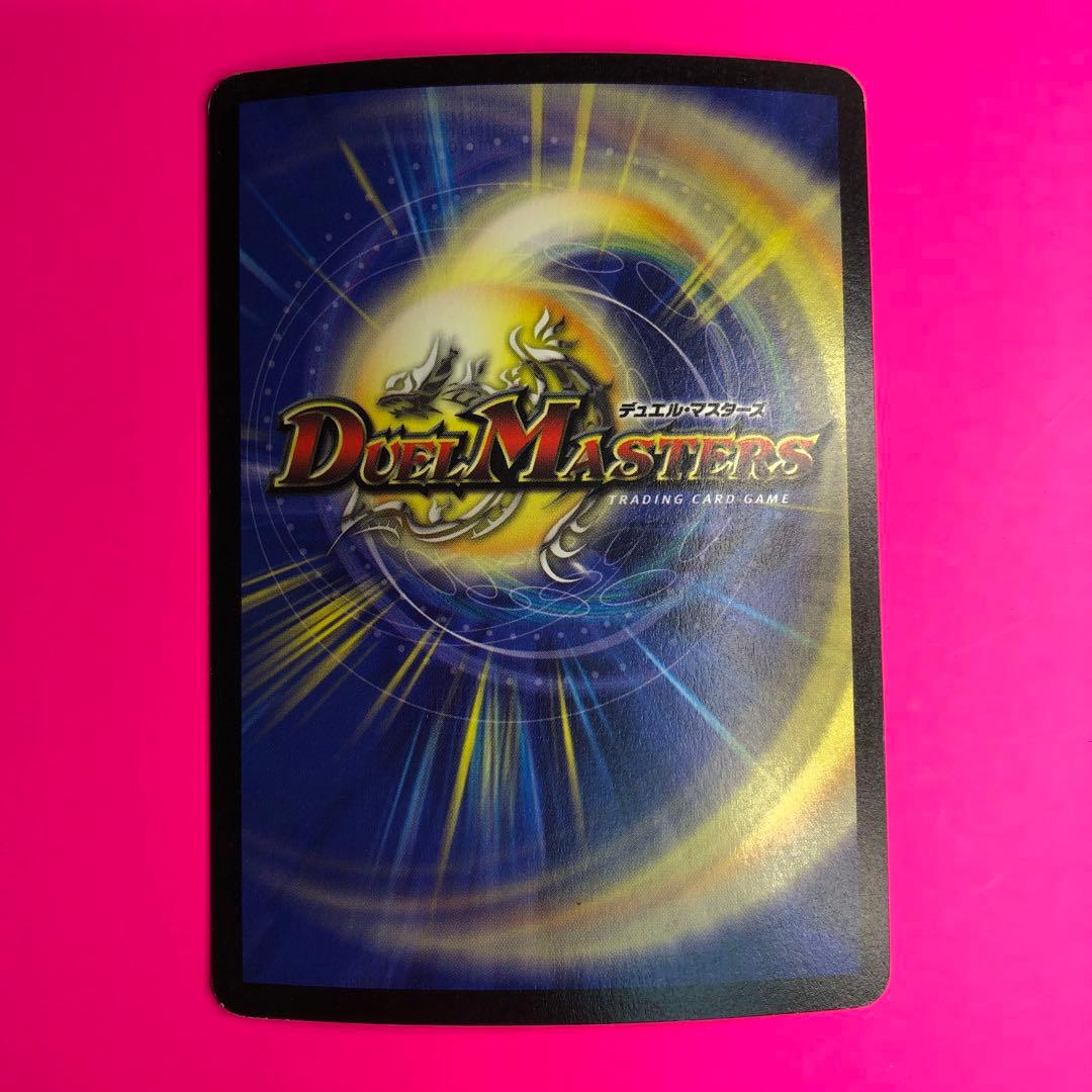 デュエルマスターズ キング・ポセイドン ベリーレア 3/110 第1弾