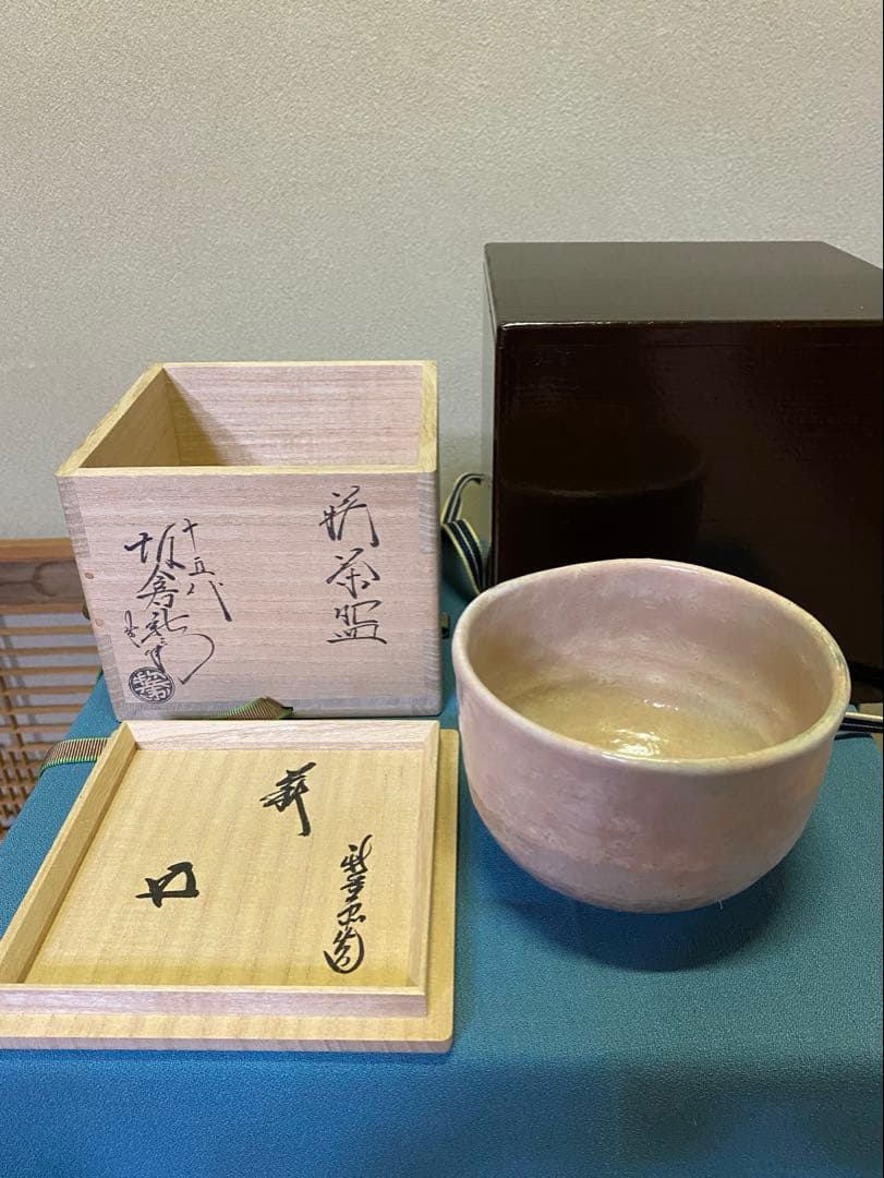 茶道具/萩焼茶碗 十五代 坂倉新兵衛 作品 鵬雲斎匠箱書 二