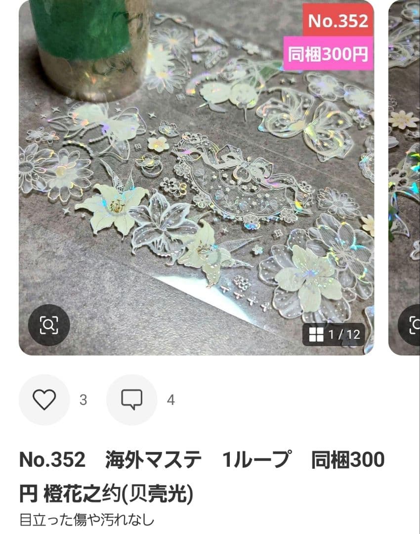 みどちゃん様♡ありがとうございます♡おまとめ♡