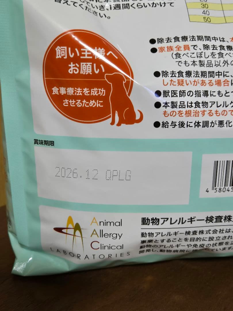 ラボライン ピュアプロテイン チキン （新薄型粒）