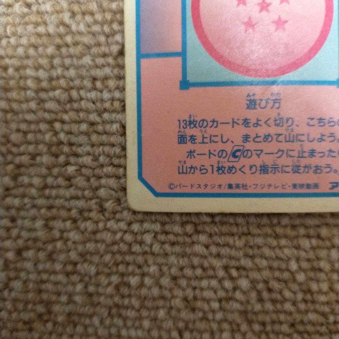 ぺ*ダ様 ドラゴンボール アマダ PPカード ミニコロ版 170 悟飯