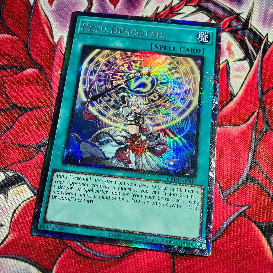 遊戯王　泰亜版　計都星辰　コレクターズレア 遊戯王 泰亜版 計都星辰 コレクターズレア 泰亜版 計都星辰 ケートゥ