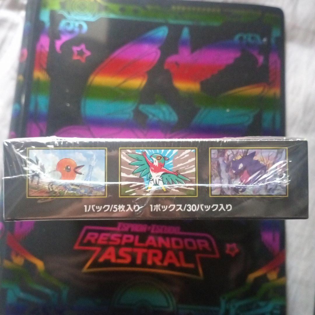 ポケモンカードゲームMEGAムニキスゼロ