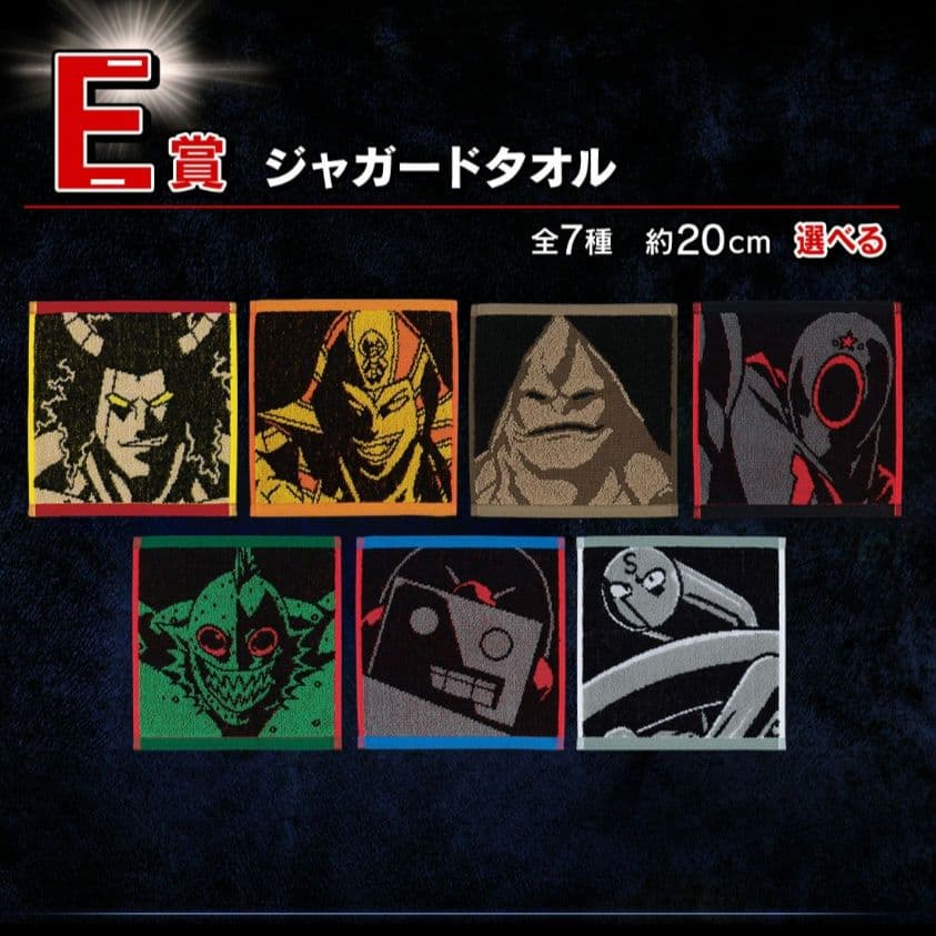 キン肉マン 一番くじ ワンロット A～ラストワン 全67個 未開封くじ券付き