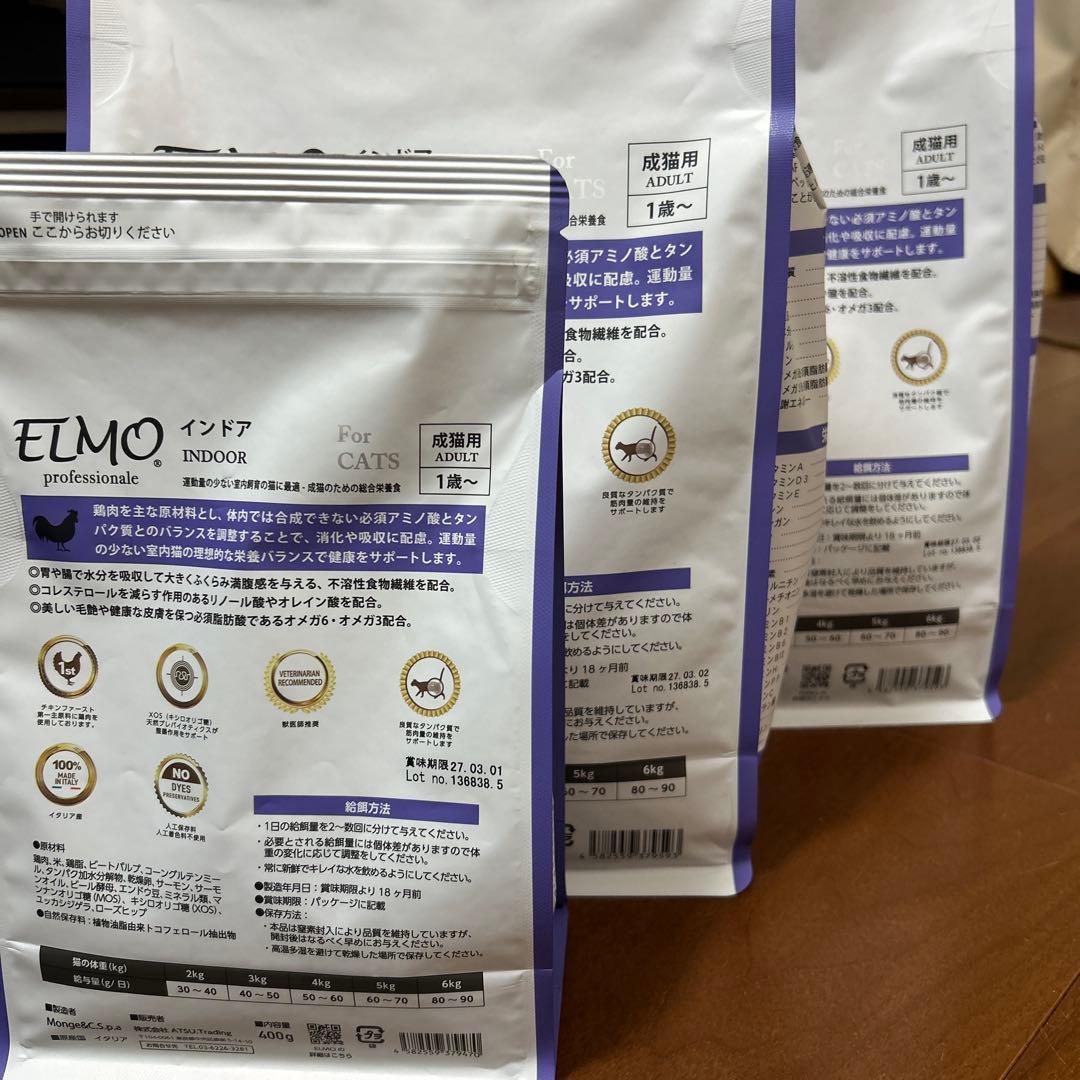 ELMO インドア用 ドライフード 2kg✖︎2 400g✖︎1 AA2267981752