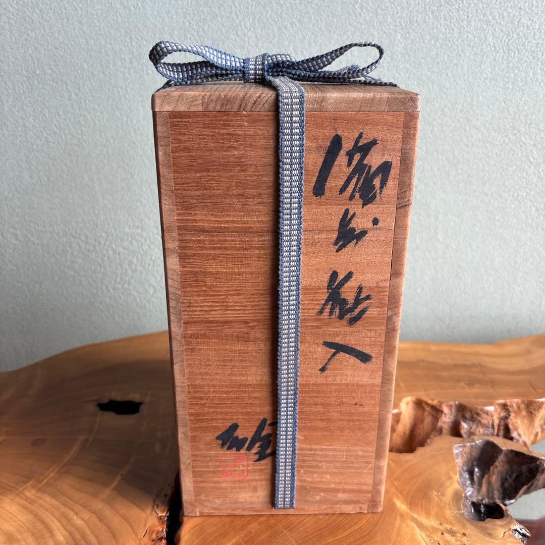 人間国宝 藤原雄 備前焼 共箱 高さ23.5cm - メルカリ