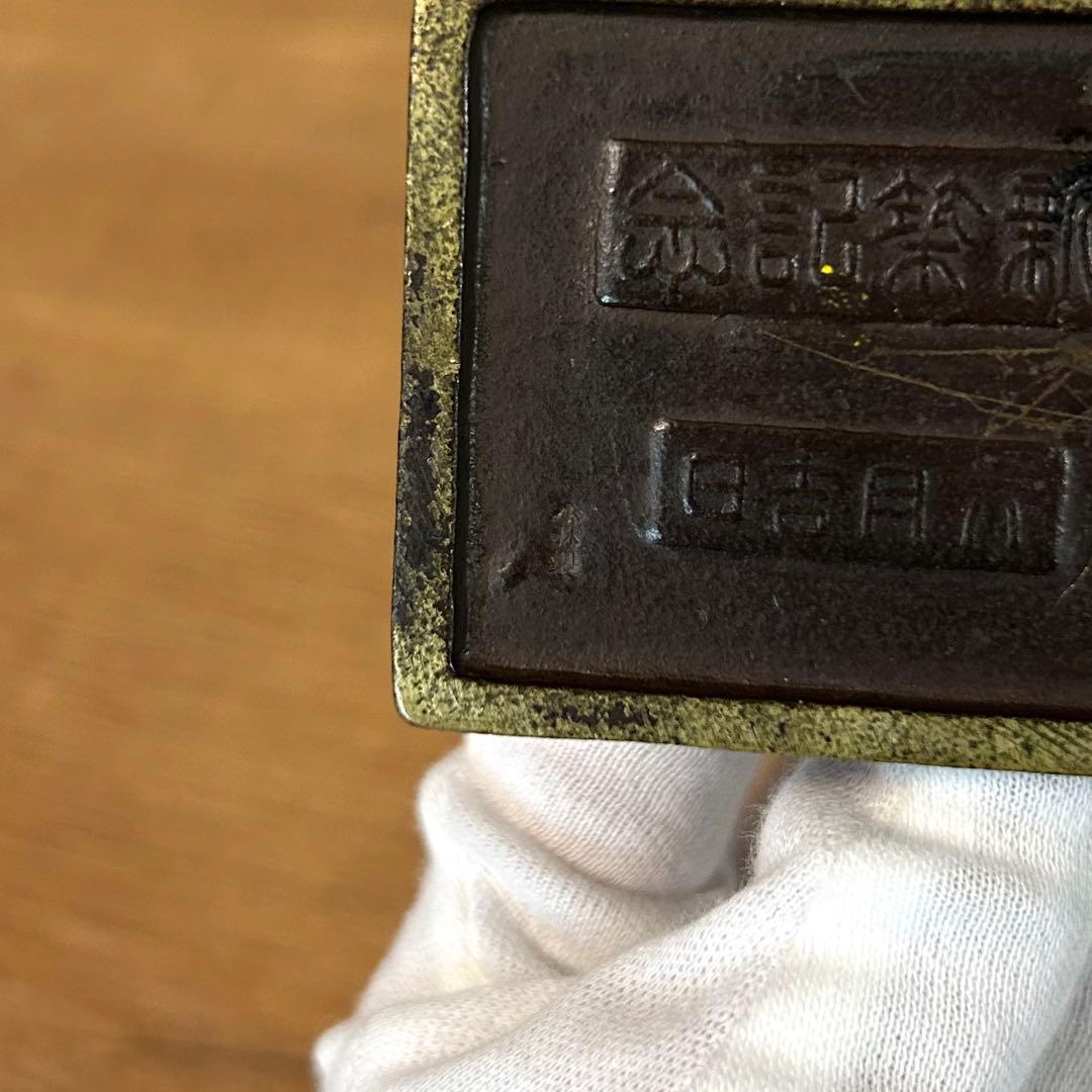 戦前 満州帝国 日本軍 三菱康徳会館 新築記念 文鎮 康徳2年 昭和10年 歴史