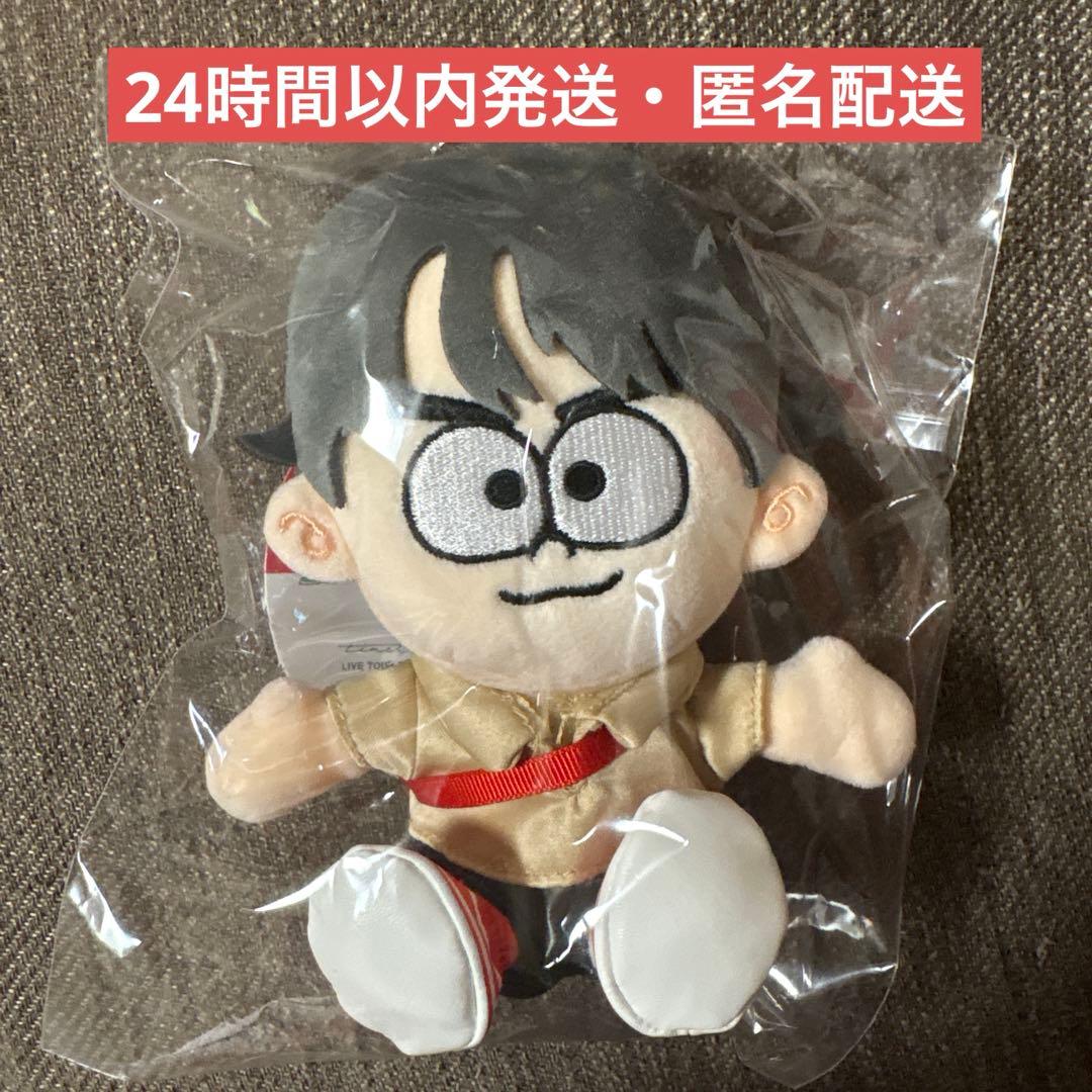 【SONOU】timelesz ぬいぐるみ 未開封