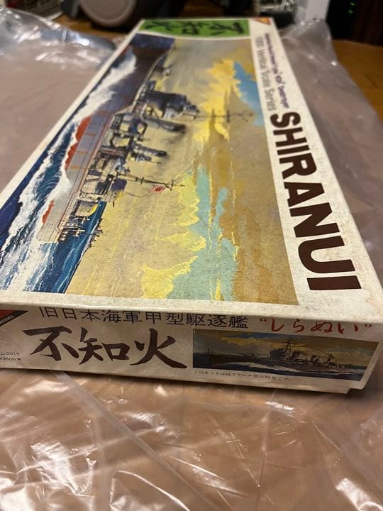 ニチモ 1/200 駆逐艦 不知火　プラモデル