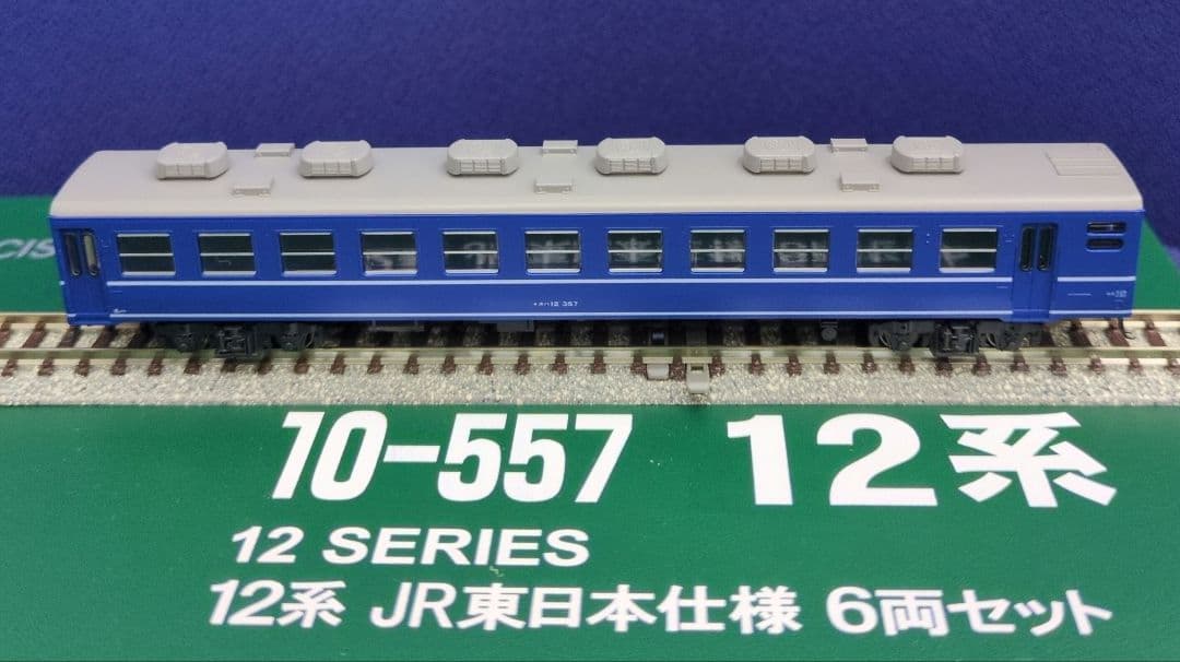 鉄道模型 12系 JR東日本仕様 6両セット
