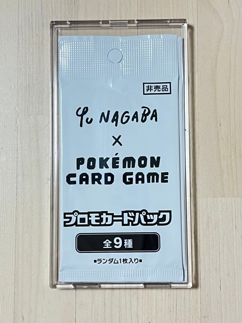 新品未開封】Yu Nagaba × ポケモンカードゲーム プロモパック2パック