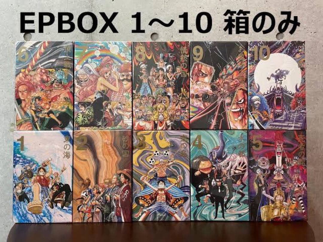 漫画 ワンピースエピソードボックス 全10部セット ONE PIECE EP BOX