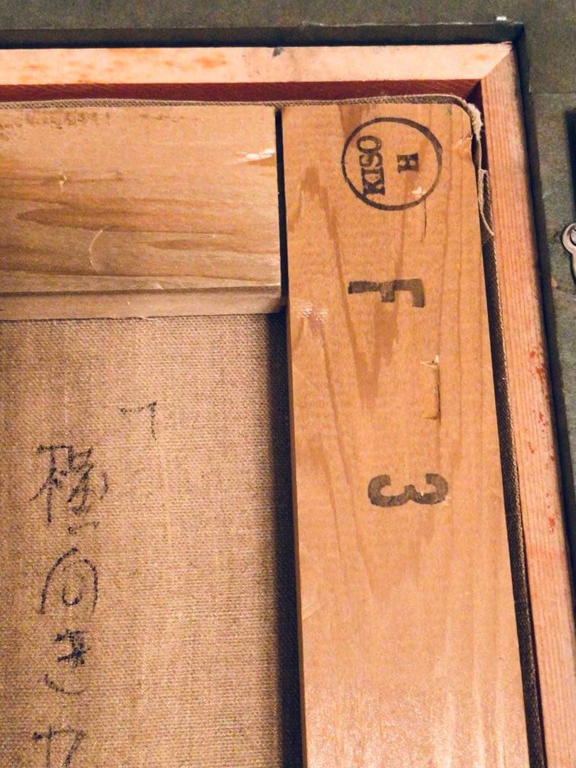 ◉真作保証◉日本美術家連盟 洋画家〓今井 隆◉横向きの少女◉油彩画 F3 額装◉