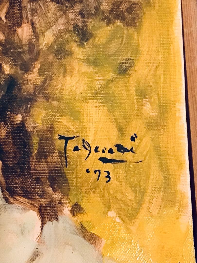 ◉真作保証◉日本美術家連盟 洋画家〓今井 隆◉横向きの少女◉油彩画 F3 額装◉