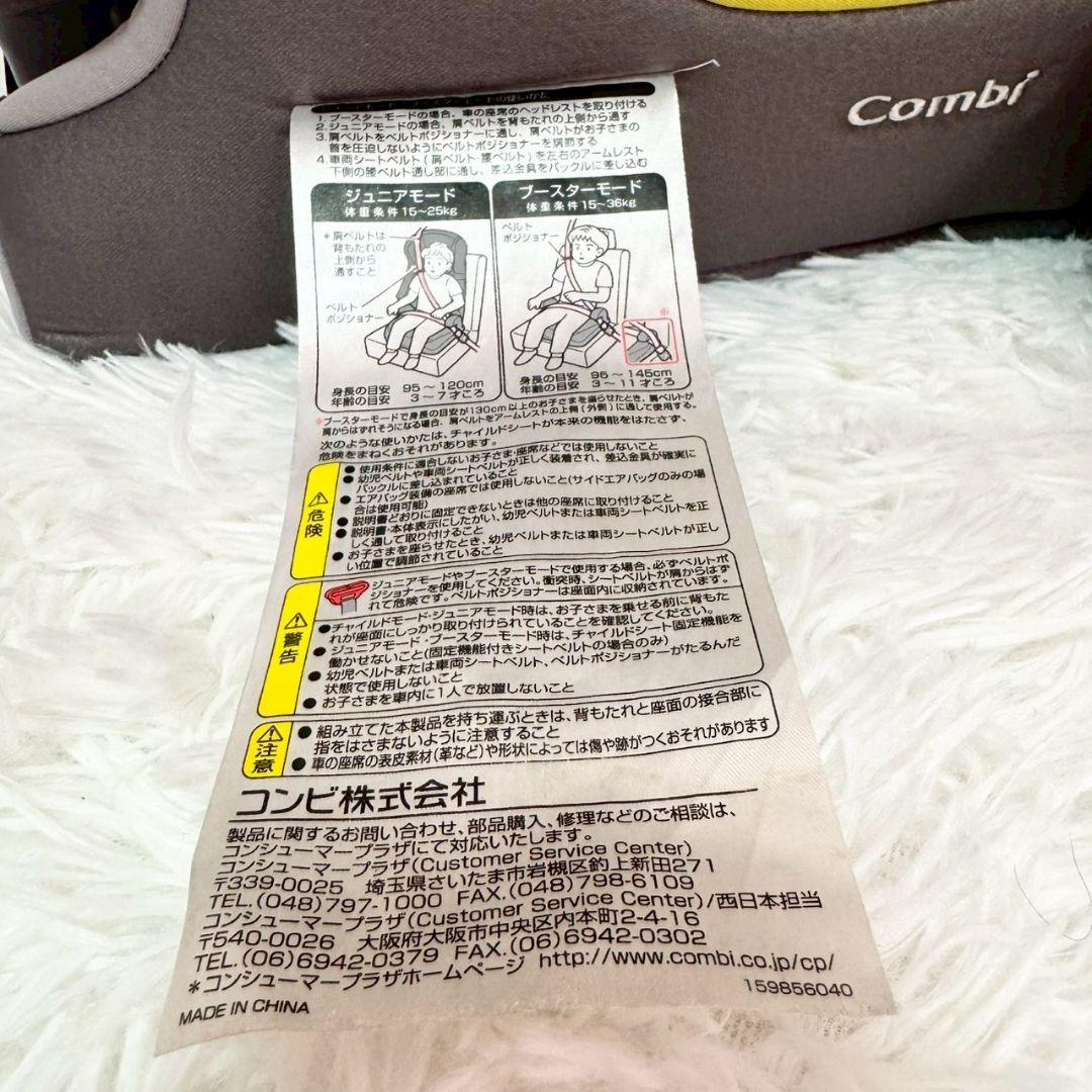 Combi ジョイトリップ エアスルー GZ ジュニアシート 814-14