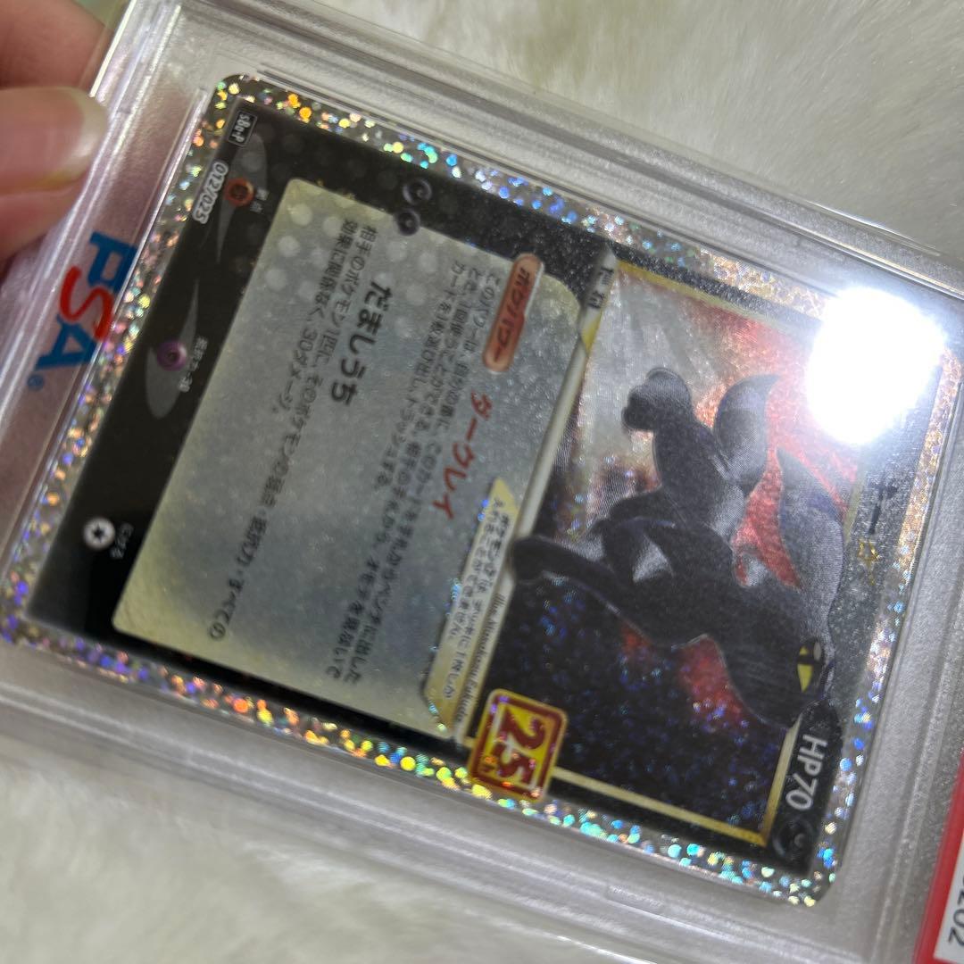 ブラッキー　25th プロモ　PSA10 25th ANNIVERSARY