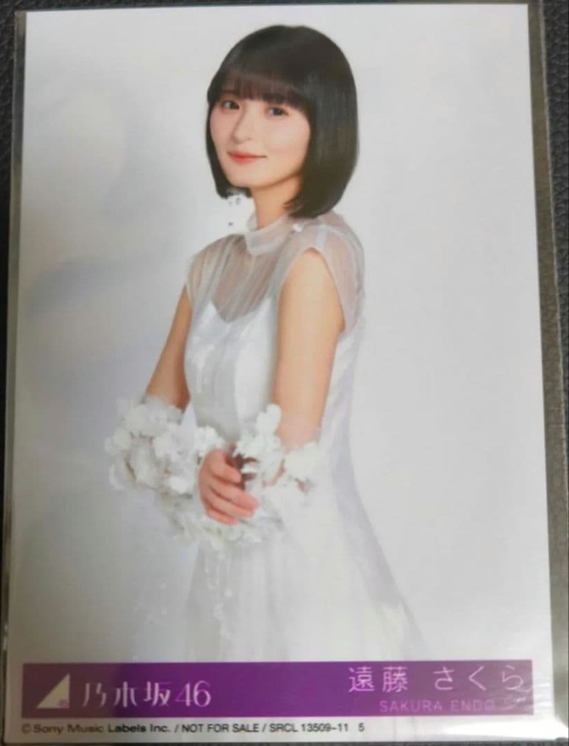 遠藤さくら My respect アルバム 封入 生写真 - メルカリ