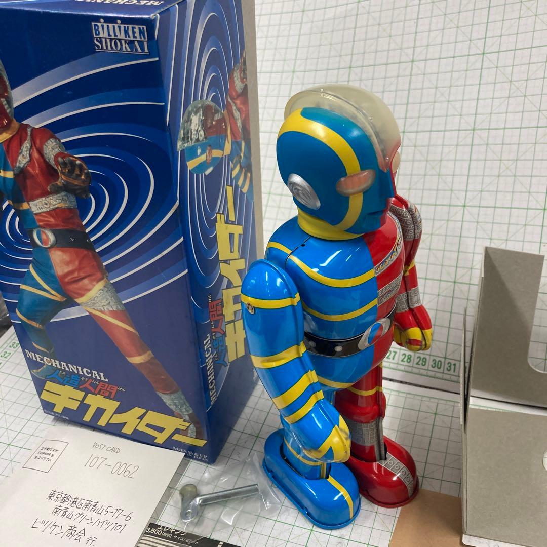 ビリケン商会から1000体しか限定発売！キカイダーブリキ製ゼンマイ歩行